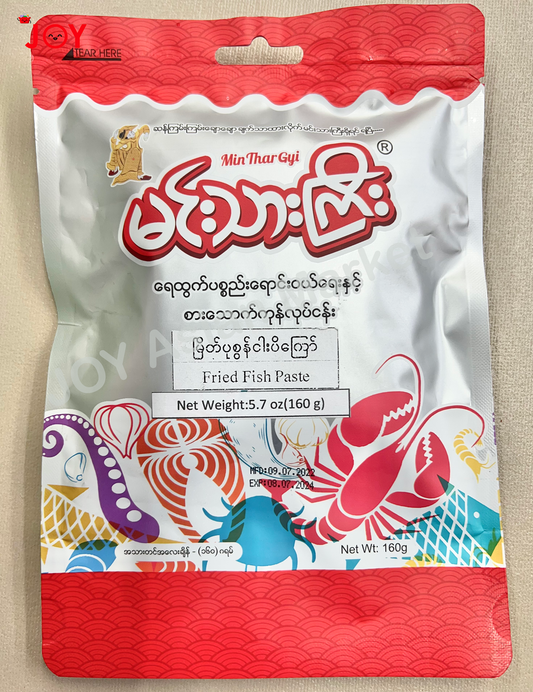 Fried Fish Paste ပုစွန်ငါးပိကြော်  160g